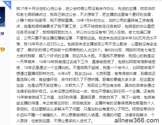 YY又一位大主播登央视！爆阿哲地址电话！心悦撕X后续表态起诉！阿哲开皮冕李：老季临S前案发现场，男歌没人！