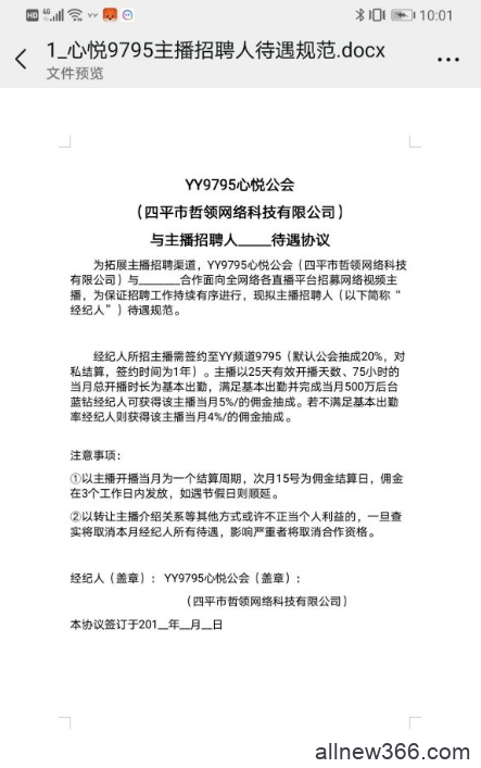 YY又一位大主播登央视！爆阿哲地址电话！心悦撕X后续表态起诉！阿哲开皮冕李：老季临S前案发现场，男歌没人！