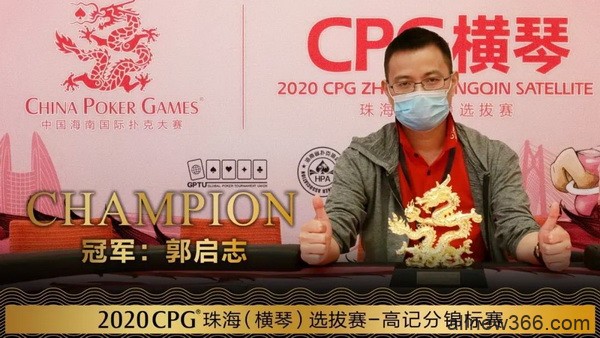 CPG横琴站 | 主赛共计1202人次参赛，倪苍盛成为主赛C组领先者！