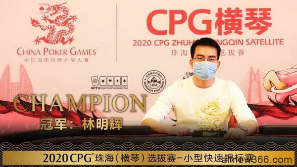 CPG横琴站 | 主赛事FT诞生！谁是您心中的冠军，请投票给他吧~