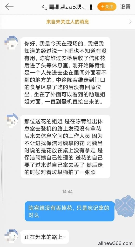 陈宥维扔粉丝的花​？二驴摔手机​？​林小宅挑战+7？草匠肾损伤？