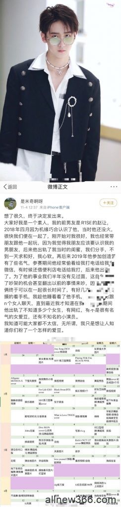 R1SE赵让被锤出轨​？抖人照骗胖50斤？辛巴出水痘？​抖人空口鉴茶？彭王者发音被嘲​？