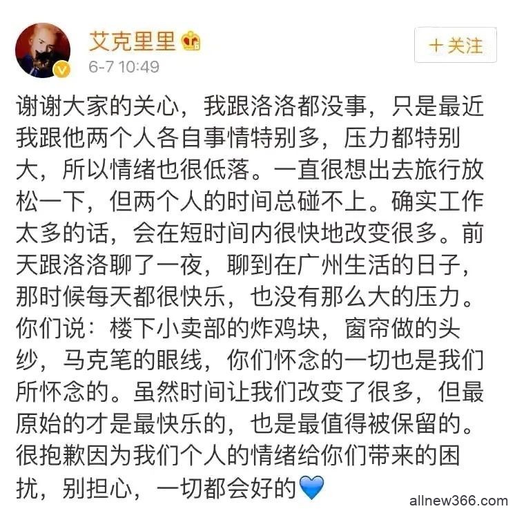 “越南女明星”艾克里里和娇C小助理复合了！陈年糖还好磕吗？