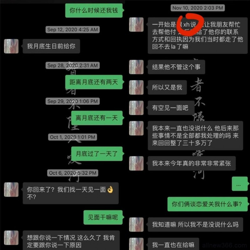 黄雨果欠钱不还​？蔡萝莉生图翻车？樊歌面基咪姐？​温婉张驰地下情？