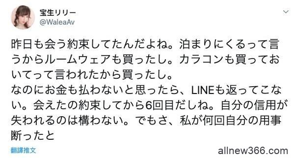 宝生リリー要椎名そら别再胡说，快还钱！