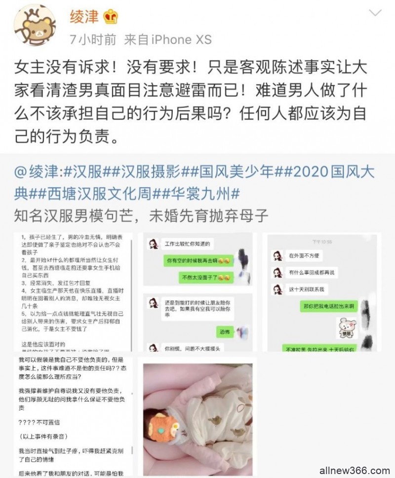 赵品霖回应恋情？网红抽奖诈骗​？汉服模特未婚生子​？R1SE张颜齐塌房警告？栗子瘦身成功​？