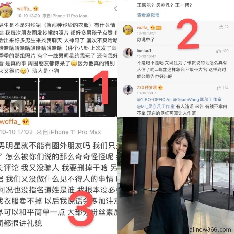 狗保姆挂人？张大奕被打假？方媛跳舞？网红约会男明星？小李朝参加青你3？