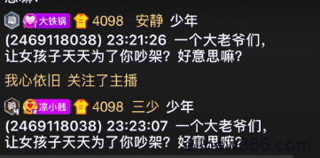 微凉专场大爆料频道被封，丸子冲频道当面对峙！神豪888出面锤团座，怒怼挑事欲爆截图！