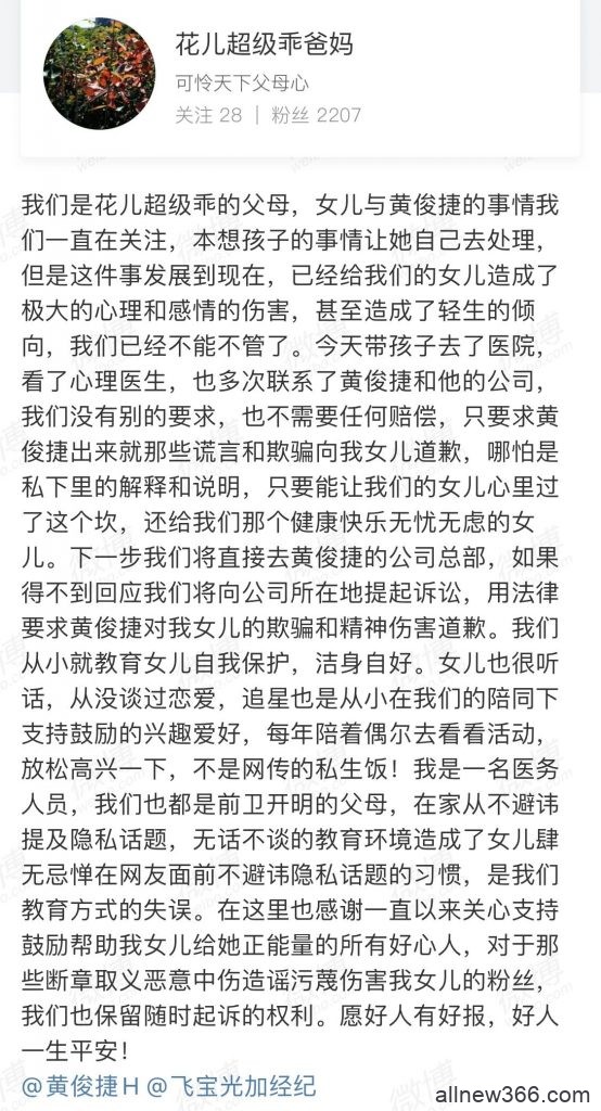 小猪为兜儿拉踩前妻？凡姐代言遭抵制？猫鲡出劳荣枝模仿秀？花儿父母出面锤渣男？4000元生活费挑战？