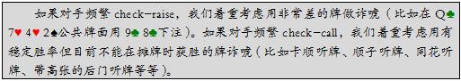 德州扑克拒绝对手的底池权益和实现我们的底池权益-1