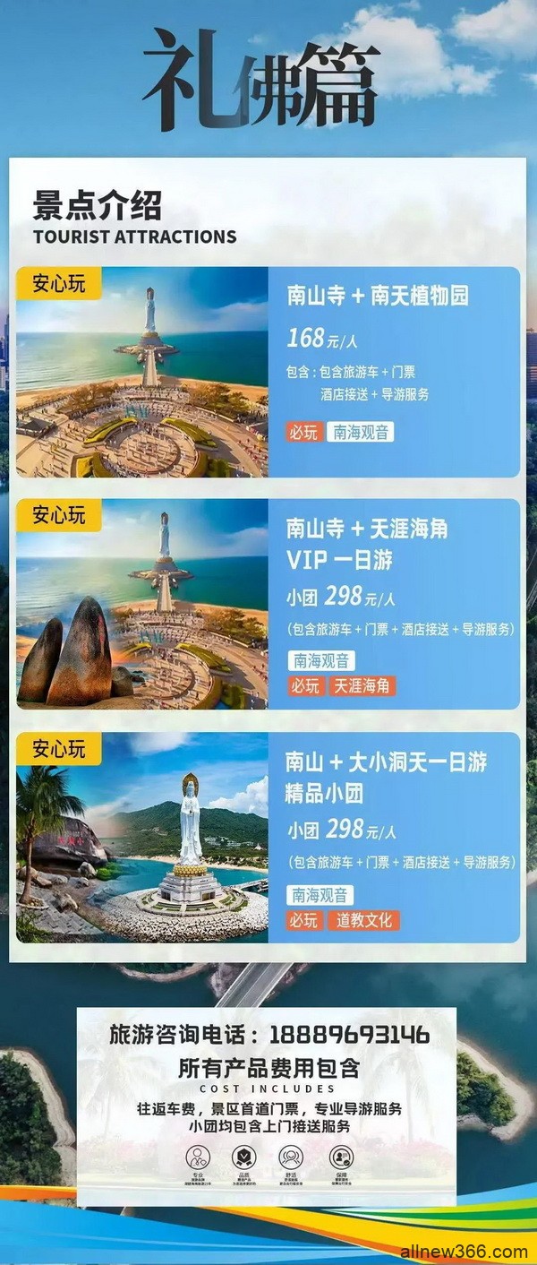 2020CPG®三亚大师赛美食及旅游景点推荐