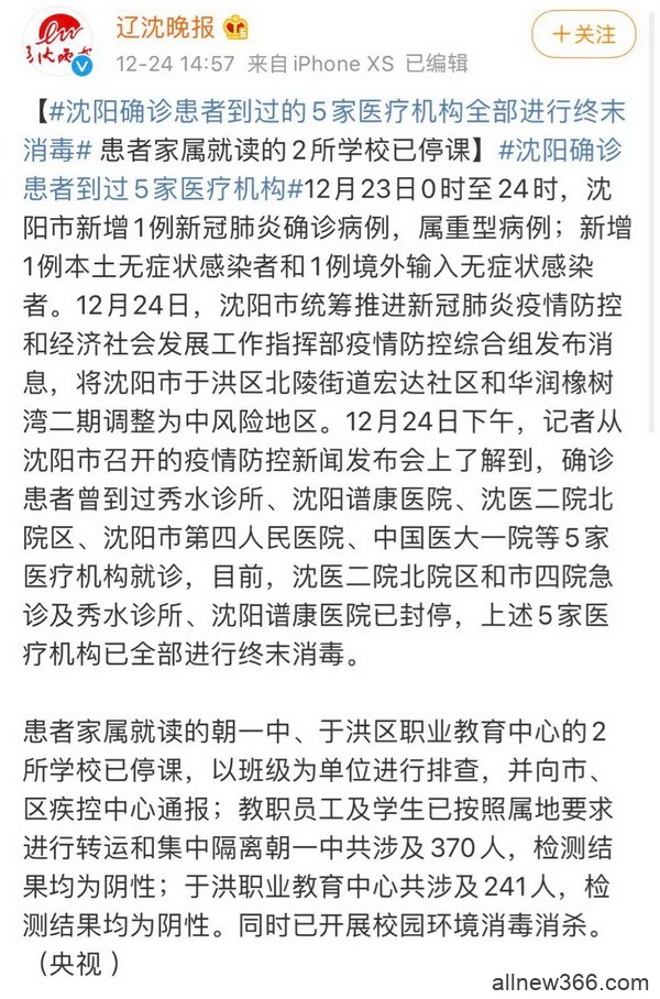 重要公告：关于2020盛京杯年终总决赛延期举办的公告