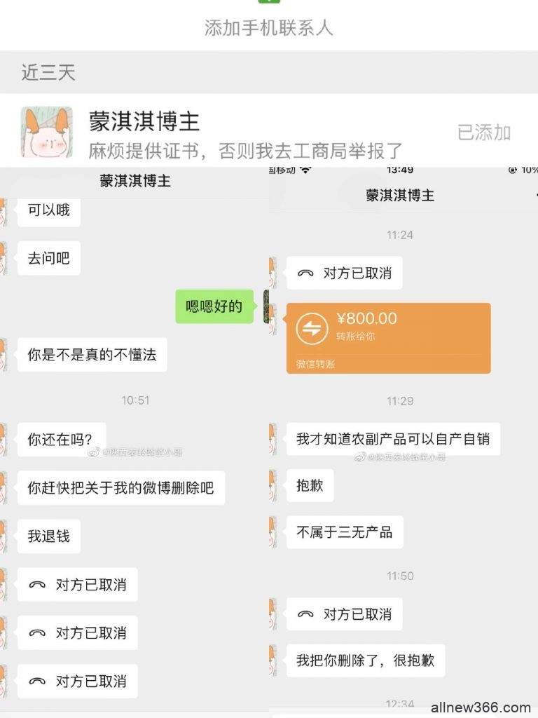 面相博主污蔑女性？辛巴仅封60天？凡姐为骗800拉黑客户？网帅直播鱼眼翻车？网红画手diss顾客​？