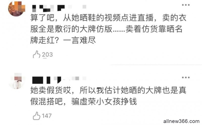 二驴“认爹”求不打假？雪子偷拍事件为炒作​？鸡腿开撕阿彩七七？富婆王囡囡卖假货​？怪盗基德直播翻车？