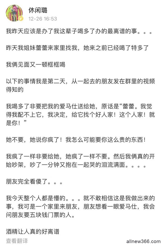 温婉直播崩溃痛哭？温精灵直播间售假？休闲璐花式凡尔赛？