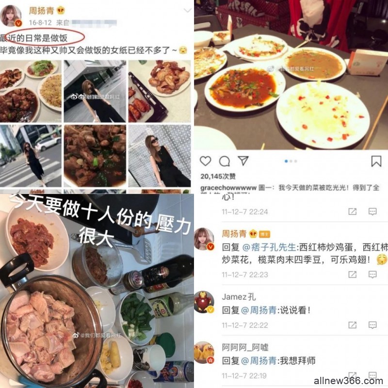 张大奕内涵fancy造假？网红强迫妹妹过敏？夏夏遭gay蜜暗害​？周扬青模仿四千年​？照骗自爆原图​？