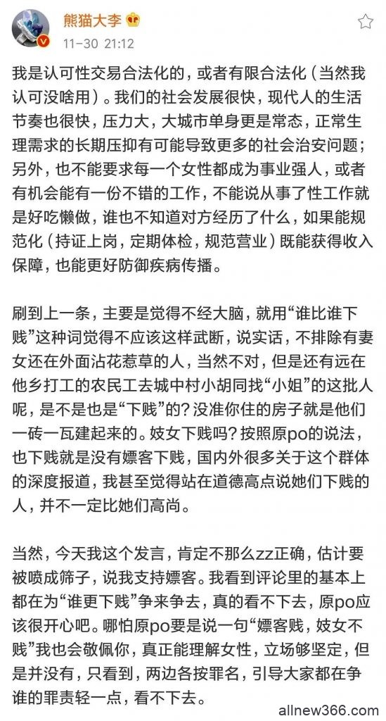 ​一勺被抄袭？熊猫大李支持my合法化？王柠萌遇到情感危机？最真实的美妆测评？