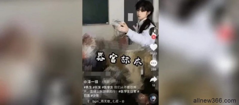 王羽杉直播事故？张开凤是男人？跨性别者“骗婚”经历？网红用大体老师作秀？画手遭pua后自杀？