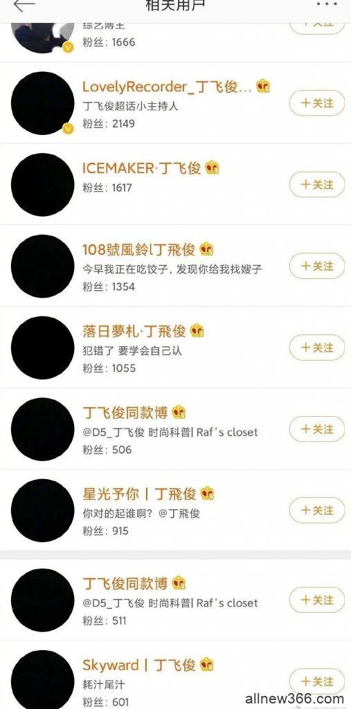 王柠萌前夫示爱新女友​？丁飞俊被爆迷J​偷钱？小霸宠​人妻身份曝光？​​九儿4000买断单身女粉丝？成都女孩被荡妇羞辱​？​