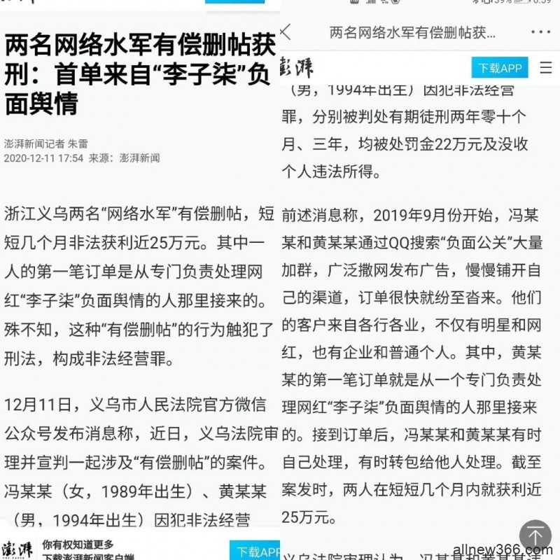 李子柒水军被抓包​？李由泄露朋友隐私？小团团“死亡角度露脸”？葬爱家族复苏？男抖人最强化妆术？