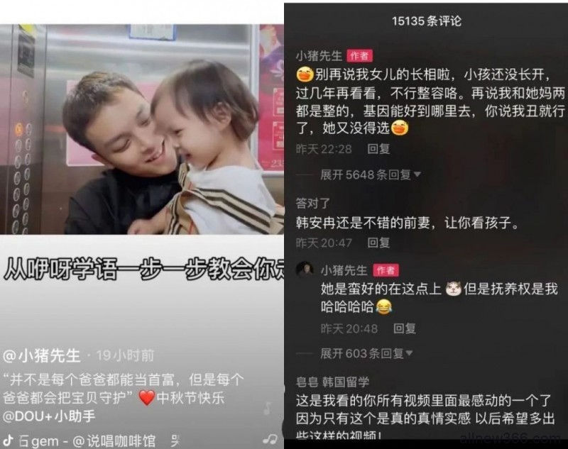 穆雅澜嘲讽鞠婧祎 ？ 金毛扔狗粮   小猪给女儿整容​？