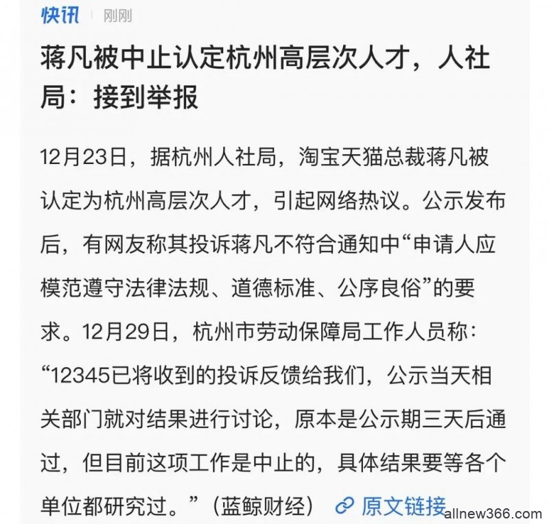 ​程十安拉踩李佳琦？何婧婧遭殷世航威胁？蒋F人才引进被举报？秦奋吕咏蓝搞暧昧？罗百万狂怼店员？