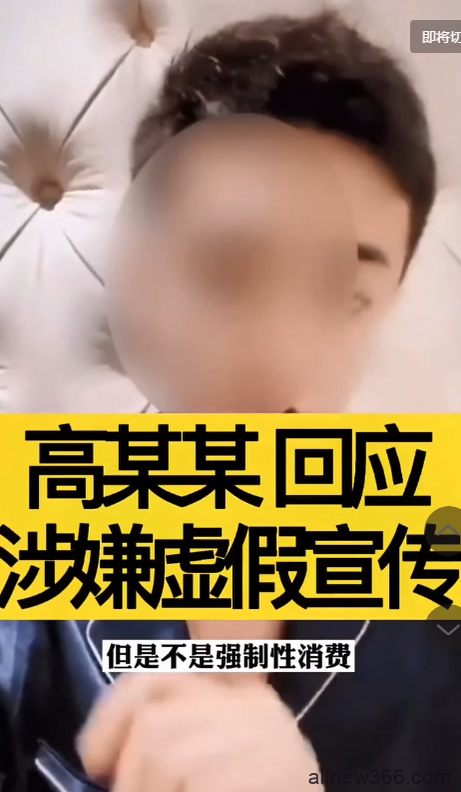 爆阿哲归期！又凉一个！有关部门实锤千万网红虚假宣传，本人发声否认硬刚！