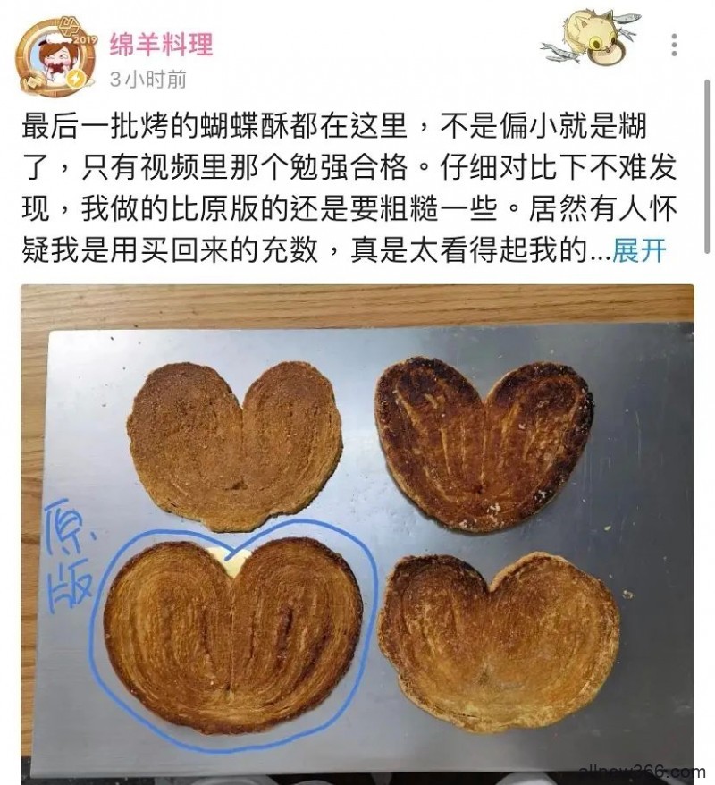 蒲言延男友冷暴力分手？夏夏“甩锅”工人？家猪被吃华农黑脸？绵羊料理被diss偷换成品？黑黑草莓照骗​？