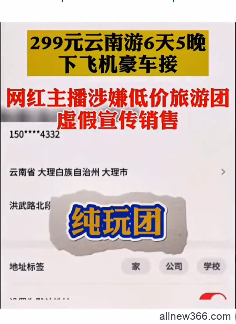 爆阿哲归期！又凉一个！有关部门实锤千万网红虚假宣传，本人发声否认硬刚！