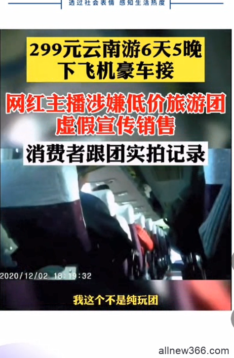 爆阿哲归期！又凉一个！有关部门实锤千万网红虚假宣传，本人发声否认硬刚！