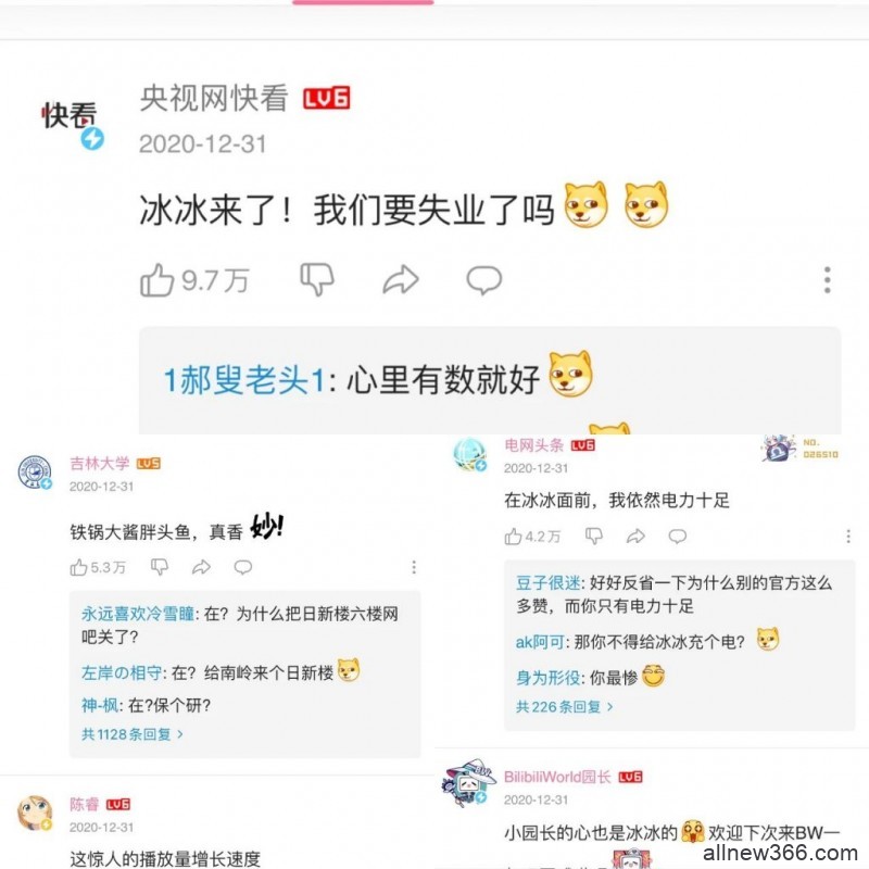 参半变蕾丝？小f喜提喜马拉雅？王冰冰成B站团宠