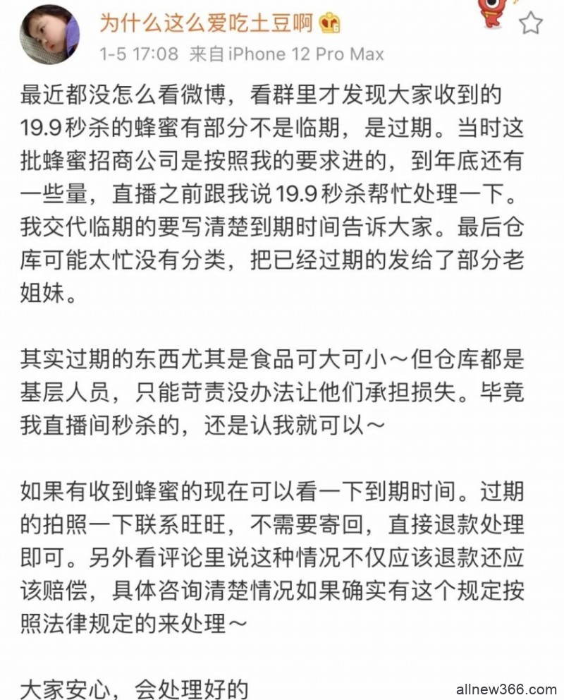 燕公子称漂亮人爱出轨？焉栩嘉小盒鱼复合？Fancy卖过期蜂蜜？周扬青凡尔赛？温婉李朝1000w买房？​