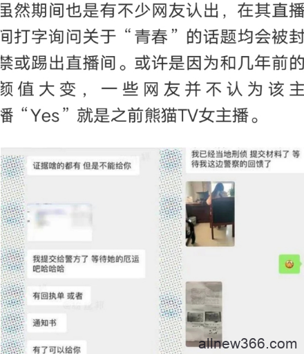 万人报J送中国蓝电母凉凉，被扒假身份涉X！哲弟不满吐槽阿哲做法，放话大婚不参加不随钱！