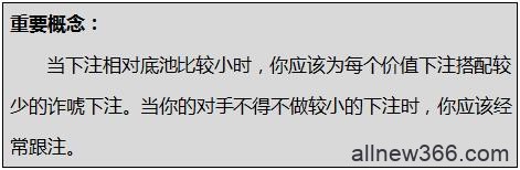 德州扑克下注尺度&无限德州扑克中的诈唬