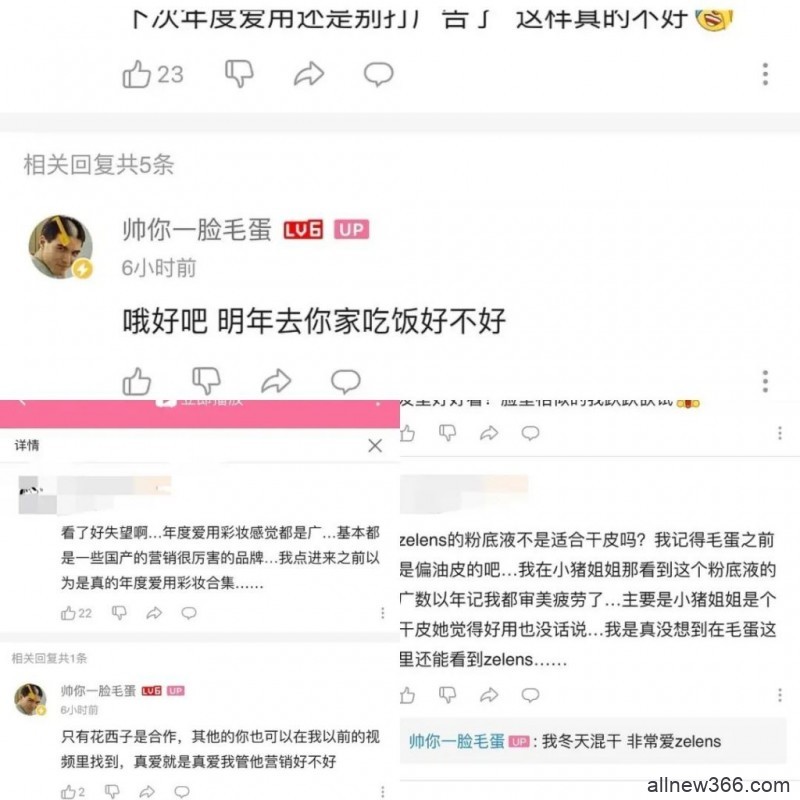 ​鸡腿子家暴男友？小丽拉皮条​？深圳小兰改卖盒饭​？漫雪撞脸权志龙​？毛蛋吃相难看​？