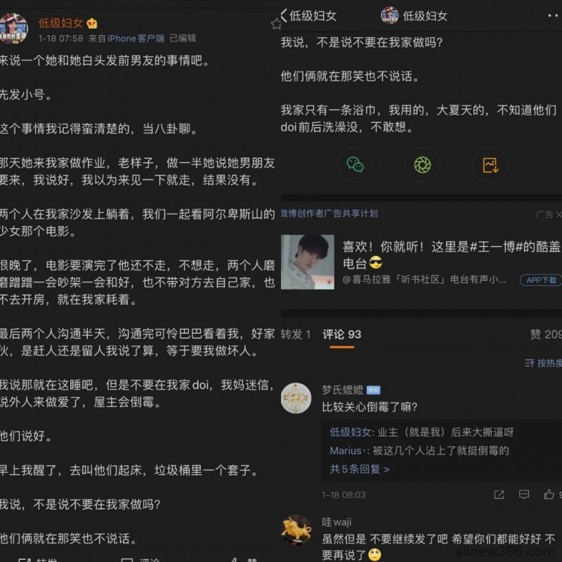 林珊珊离婚？人五爆方响屁隐私？胡宾果被夸帅气？hamzy遭全网下架？设计系奶子仿妆王祖贤​？