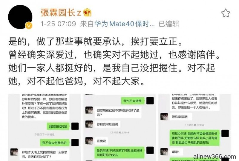 呆萌小受转战上海？蒲言延手撕前男友？李天琪内涵任豪？套璐璐孩子飞了？朱梓骁转行up主？