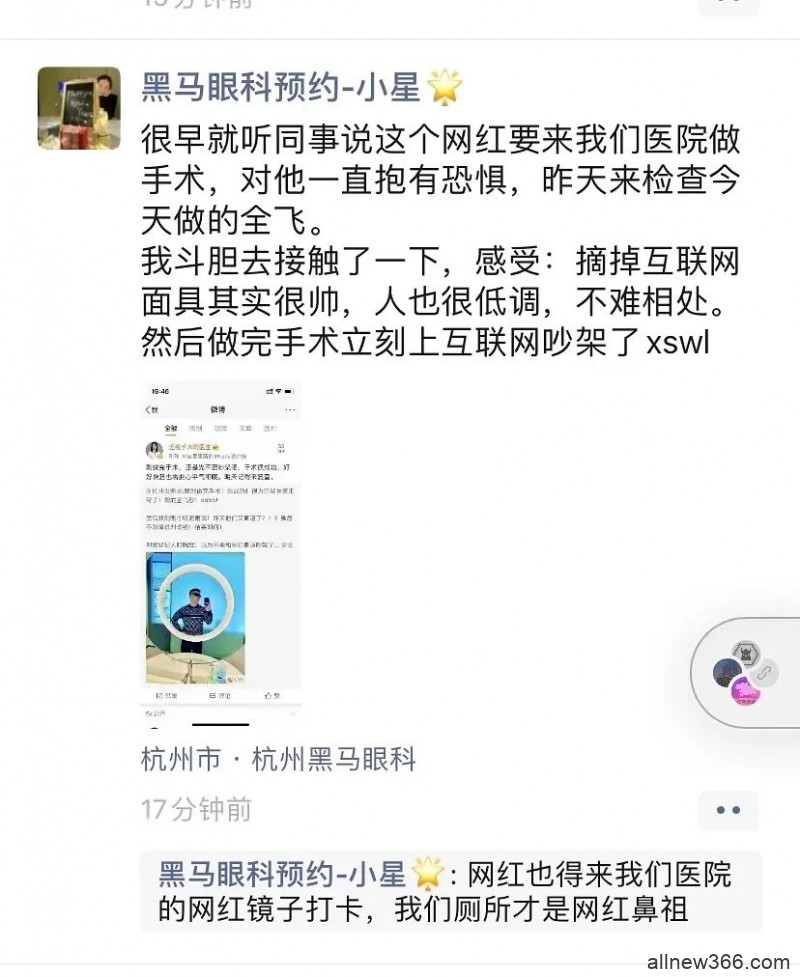 林珊珊离婚？人五爆方响屁隐私？胡宾果被夸帅气？hamzy遭全网下架？设计系奶子仿妆王祖贤​？