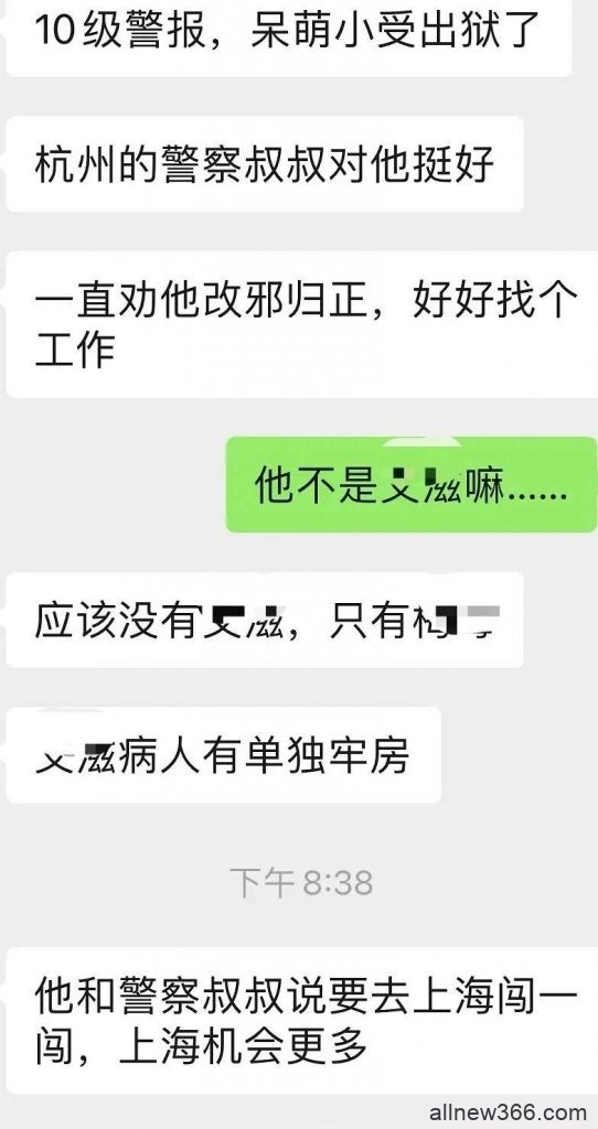 呆萌小受转战上海？蒲言延手撕前男友？李天琪内涵任豪？套璐璐孩子飞了？朱梓骁转行up主？