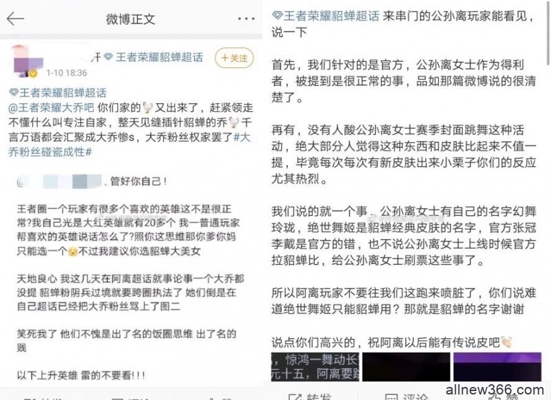 郭老师遭电商狂骂？百大up主名单出炉？李子柒被围攻？羊姐另类求偶？农药玩家互撕？