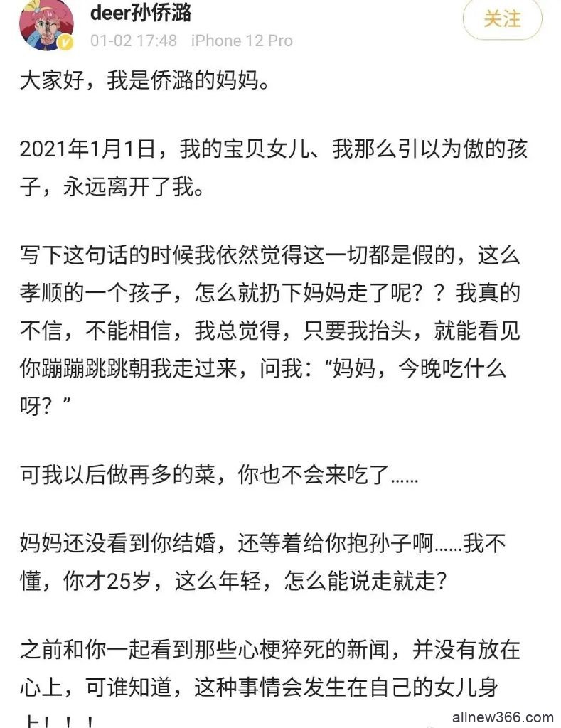 小魔仙美琪出意外？滕雨佳被抄袭？毛毛姐隐婚生子？Anna偏爱舔狗员工？王刚徒弟被吐槽？