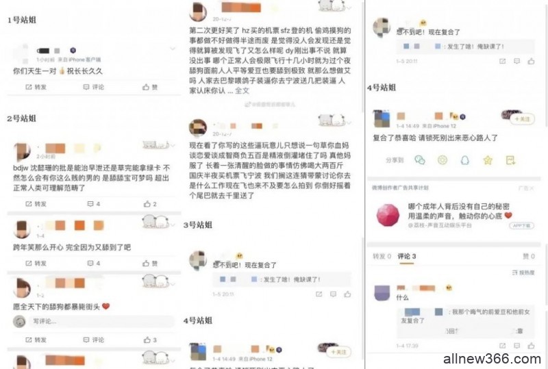 燕公子称漂亮人爱出轨？焉栩嘉小盒鱼复合？Fancy卖过期蜂蜜？周扬青凡尔赛？温婉李朝1000w买房？​