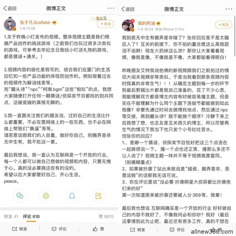 整圈红人头顶破洞？煎饺和前男友互带绿帽？阿油被抄袭？poka夏夏互相内涵？