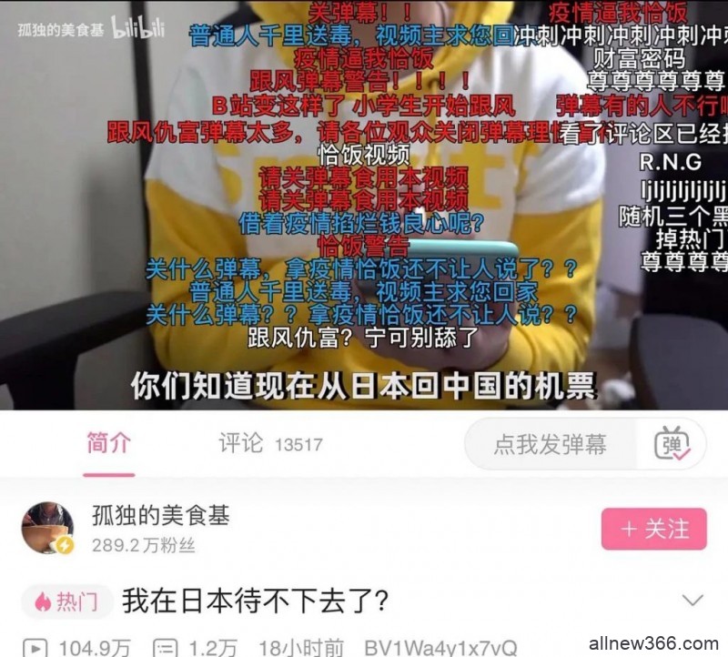 郭老师遭电商狂骂？百大up主名单出炉？李子柒被围攻？羊姐另类求偶？农药玩家互撕？