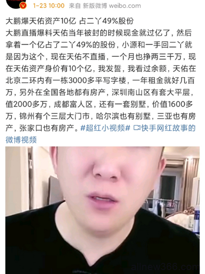 10亿资产！DZ老大现况被爆，月入3000W占股49！老李现实窘迫？再次张口向丸子借钱借钱遭拒！