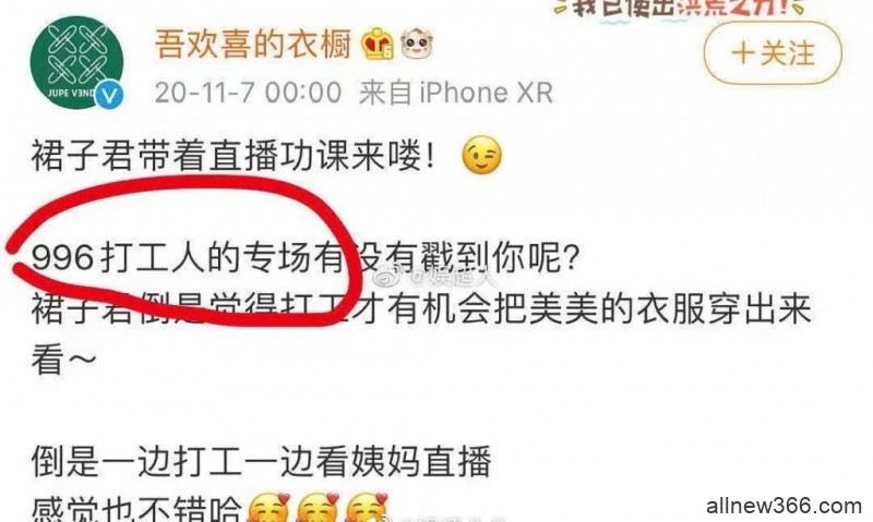 小丽澄清卖闺蜜? 破格公主被嫌弃? 二辰骚扰迅猛龙？张网红吸血996? 雪梨避嫌王思聪？