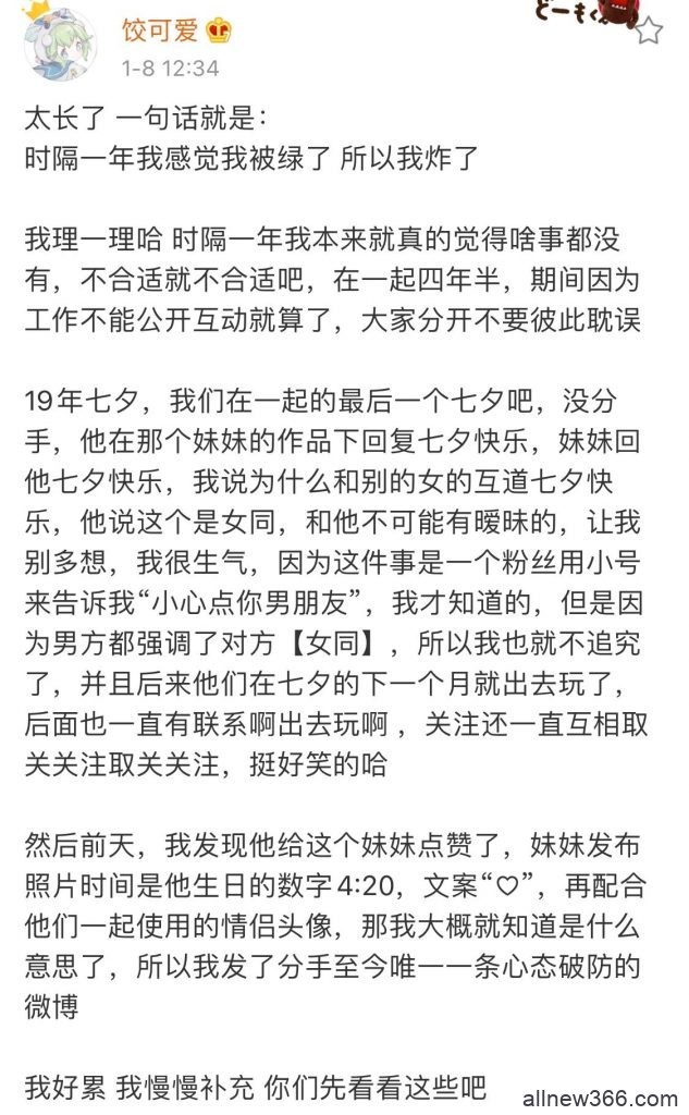 整圈红人头顶破洞？煎饺和前男友互带绿帽？阿油被抄袭？poka夏夏互相内涵？