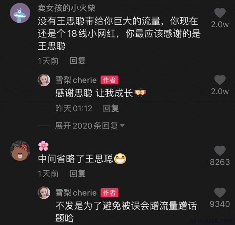 小丽澄清卖闺蜜? 破格公主被嫌弃? 二辰骚扰迅猛龙？张网红吸血996? 雪梨避嫌王思聪？