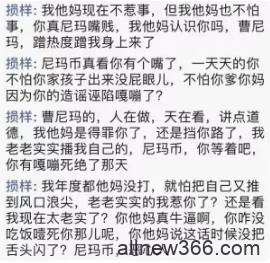 小损样血喷棒子全家S绝，立毒誓与阿哲无染！挺哥护短怒喷拉黑，棒子警告老挺走着瞧！