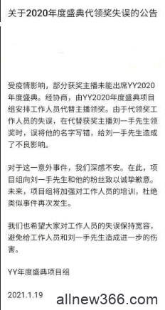 圆珠笔组团遭小主播百万暴扣！官方发公告正式致歉刘一手！北丸洗毕家军，嘲老毕挂热度不如省钱打团！